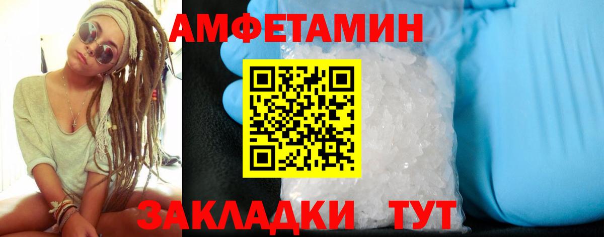 АМФ  Вход с VPN  Арсеньев  АМФЕТАМИН  Амфетамин 98% 