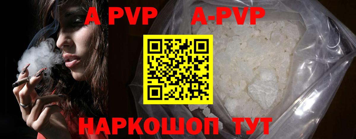 Alpha-PVP Соль  Alpha PVP СК  Арсеньев  Вход с VPN 