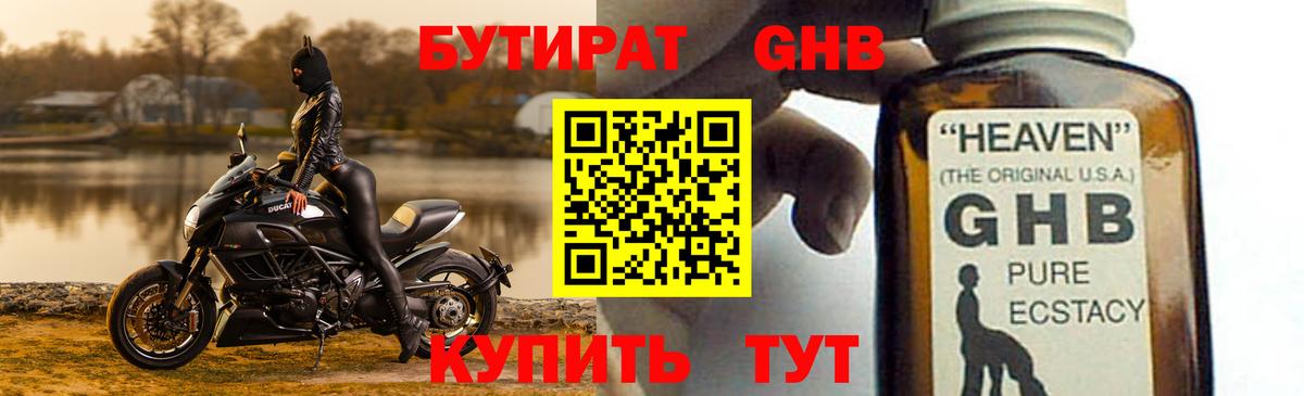 Бутират оксана Арсеньев