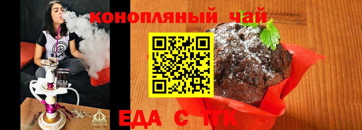 Арсеньев  Canna-Cookies марихуана  Вход с VPN 