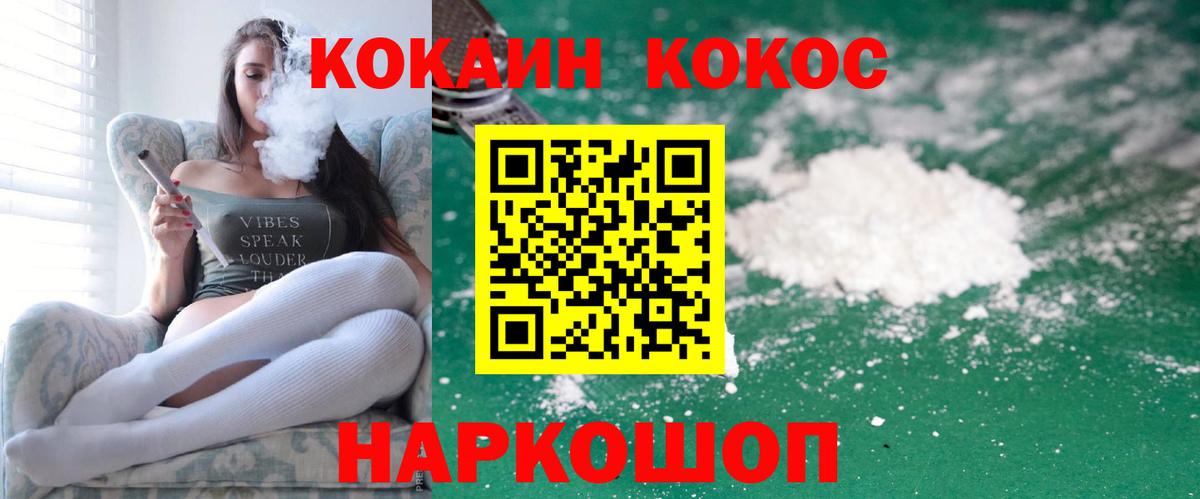 Арсеньев  КОКАИН Боливия  Кокаин  Вход с VPN 