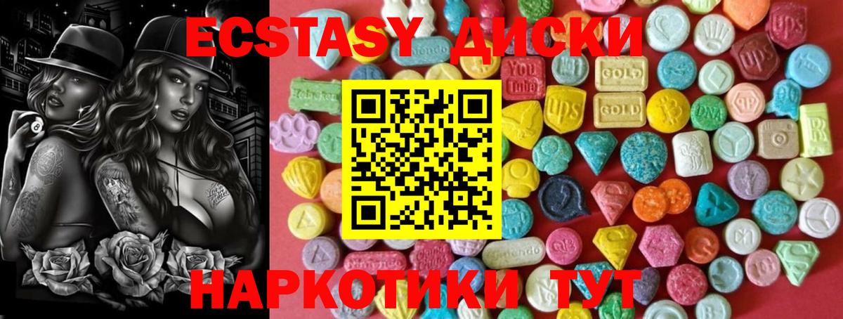 Арсеньев  Ecstasy диски  Вход с VPN 