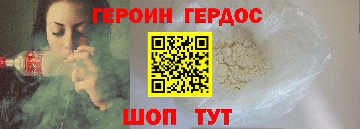 Арсеньев  ГЕРОИН герыч  Вход с VPN 