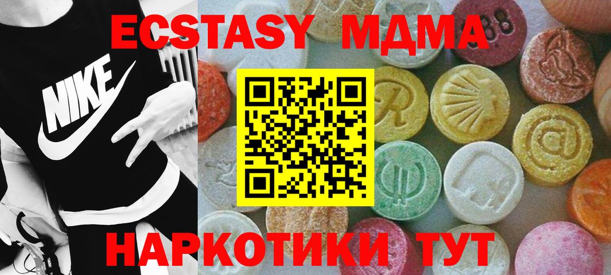 MDMA  MDMA crystal  Вход с VPN  MDMA кристаллы  Арсеньев 