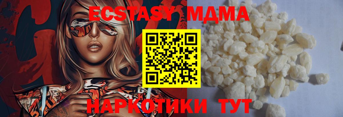 MDMA crystal Арсеньев