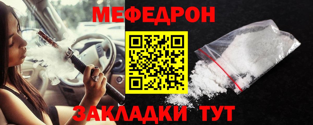 Меф  Мефедрон мука  Вход с VPN  МЯУ-МЯУ кристаллы  купить   Арсеньев 