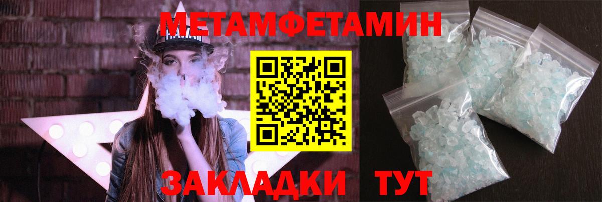 МЕТАМФЕТАМИН мет Арсеньев