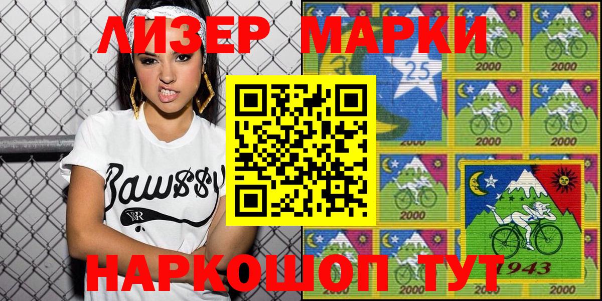 Марки NBOMe 1500мкг  Марки NBOMe  Арсеньев  Вход с VPN 