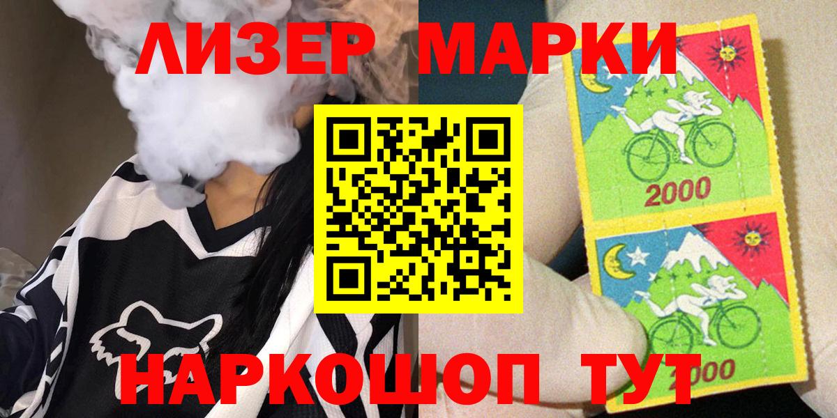 Марки 25I-NBOMe 1500мкг Арсеньев