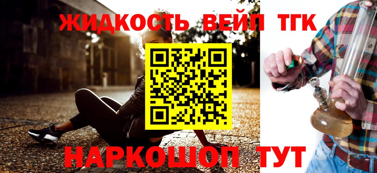 ТГК вейп Арсеньев