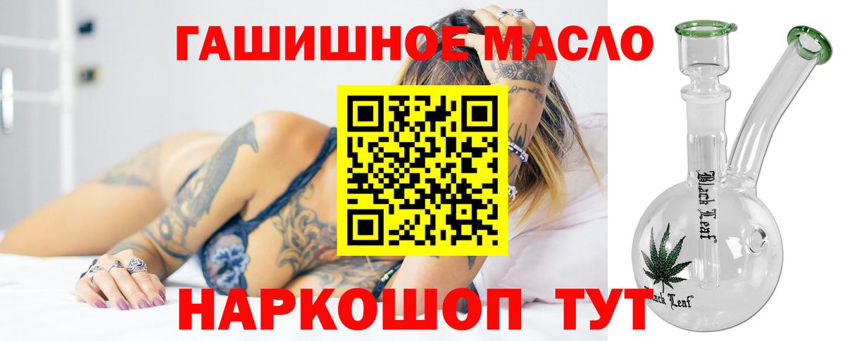 ТГК концентрат  Вход с VPN  Арсеньев 