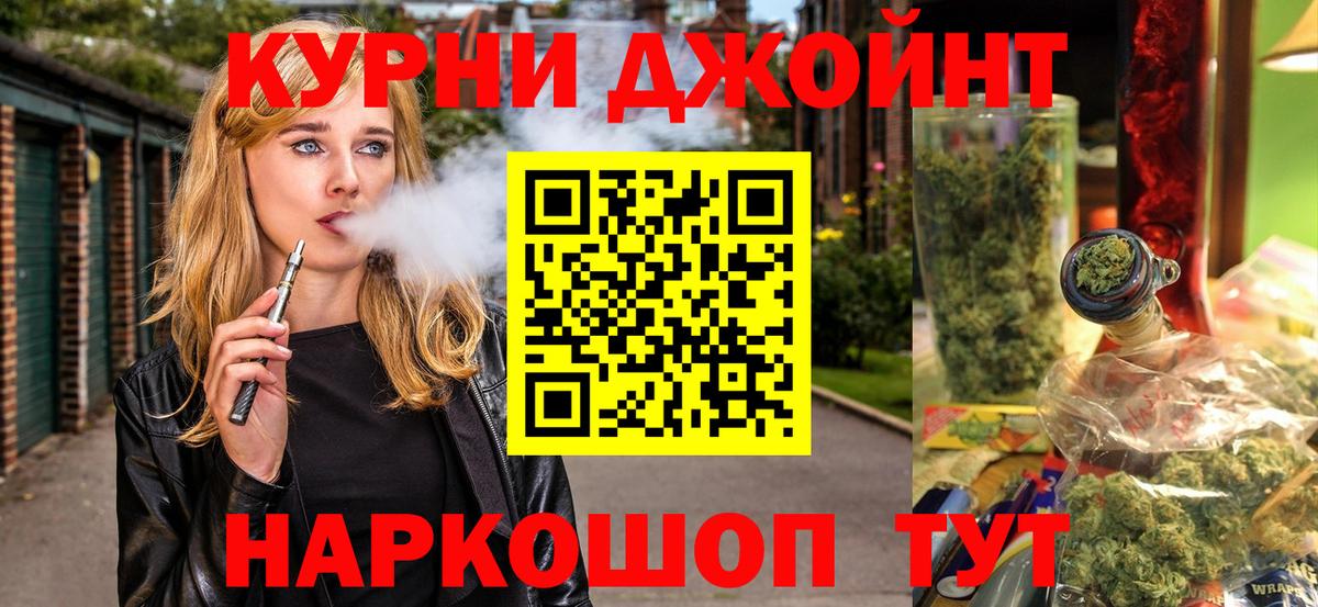 Канабис OG Kush Арсеньев